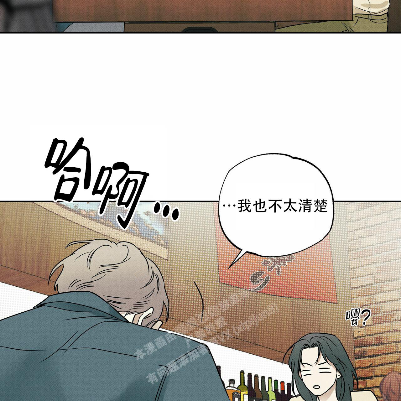 亲爱的选我漫画漫画,第3话 310图