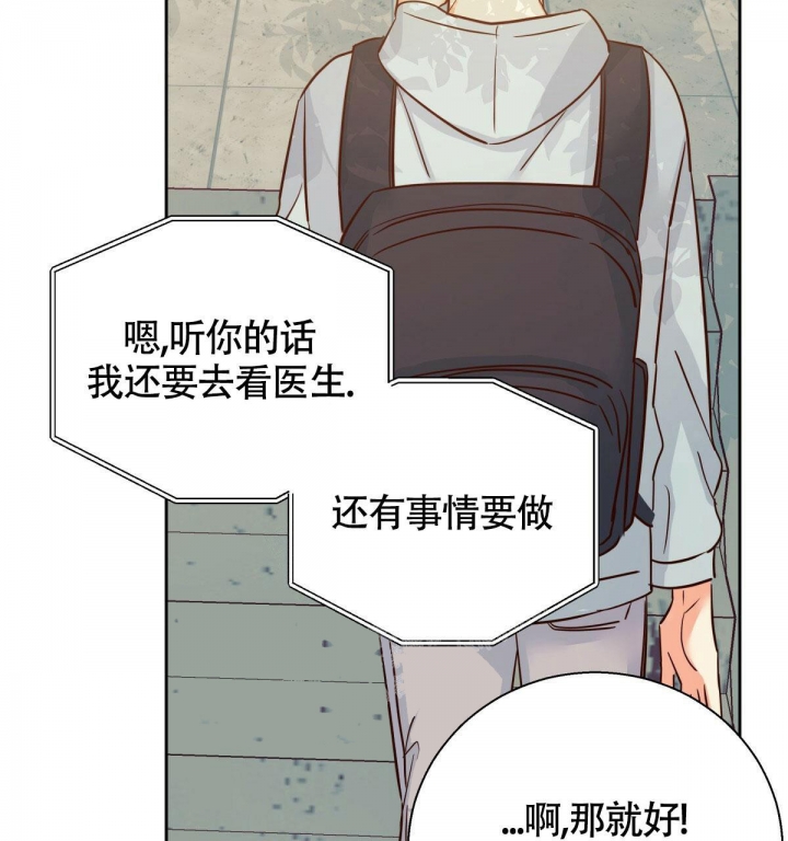 一眼无明漫画漫画,第30话 实际使用人2图