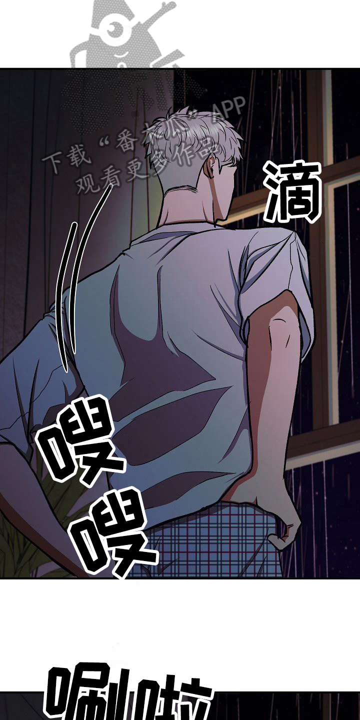 失落的情绪是什么意思漫画,第20章：无法回头4图