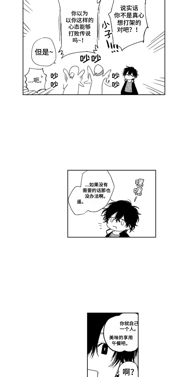 拍照漫画风格写真漫画,第55章：拜托9图