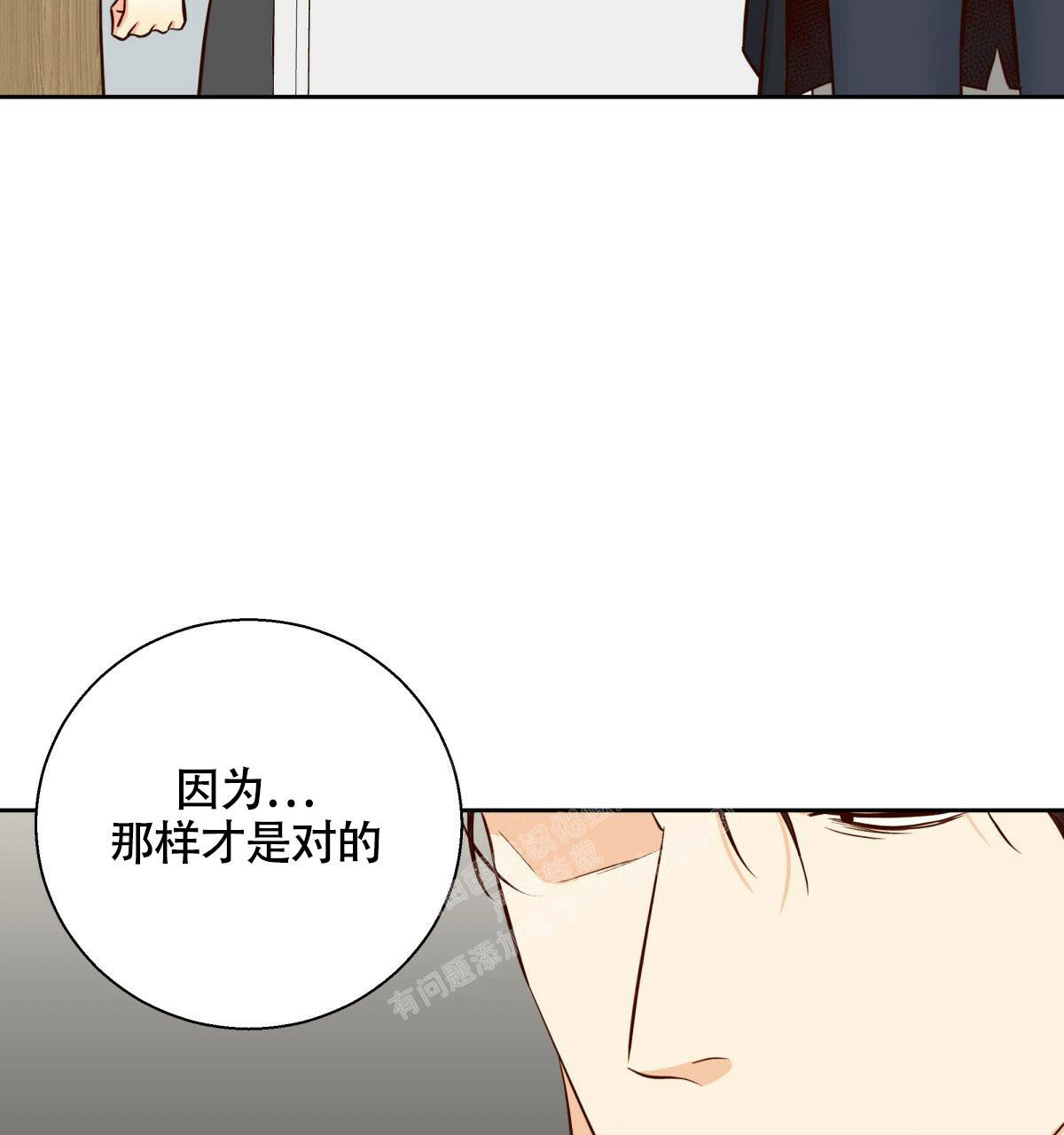 窗外芳邻漫画免费阅读无修漫画,第1话 危险合作4图