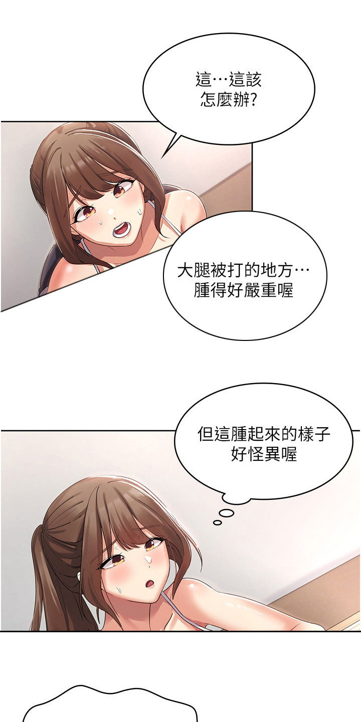 恋爱漫画书免费阅读大全漫画,第32章：6图