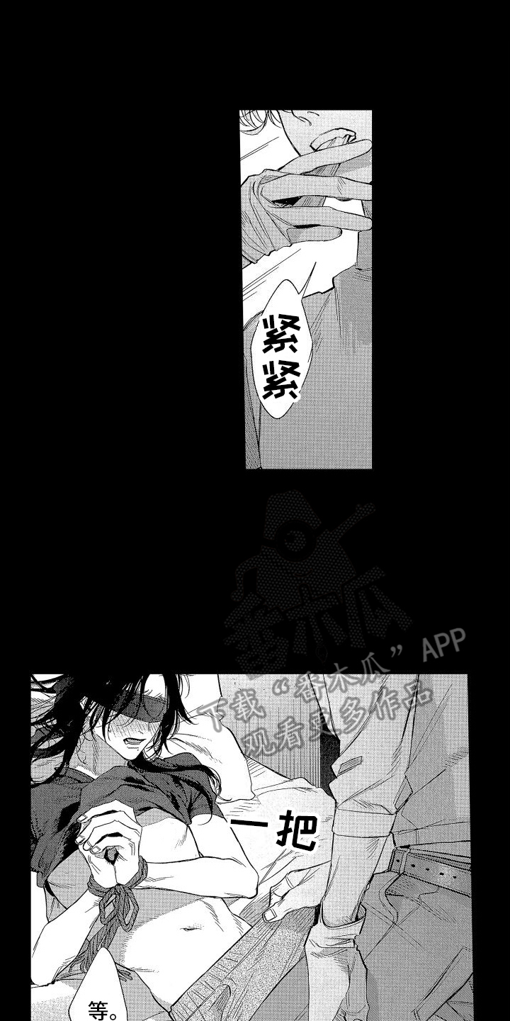 巫师与狼免费漫画漫画,第60话5图