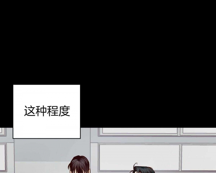 一眼无明 百度网盘漫画,第45话 会死的2图