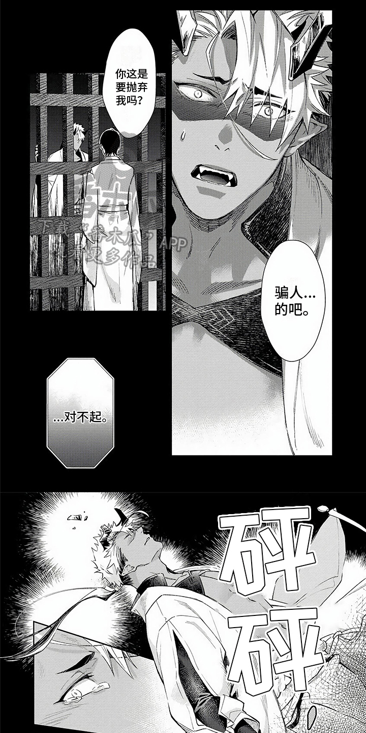 平行坠落完结了吗漫画,第73话3图