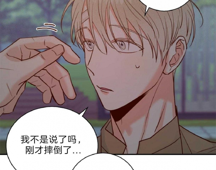 千古传说漫画漫画,第51话 别再躲着我了9图