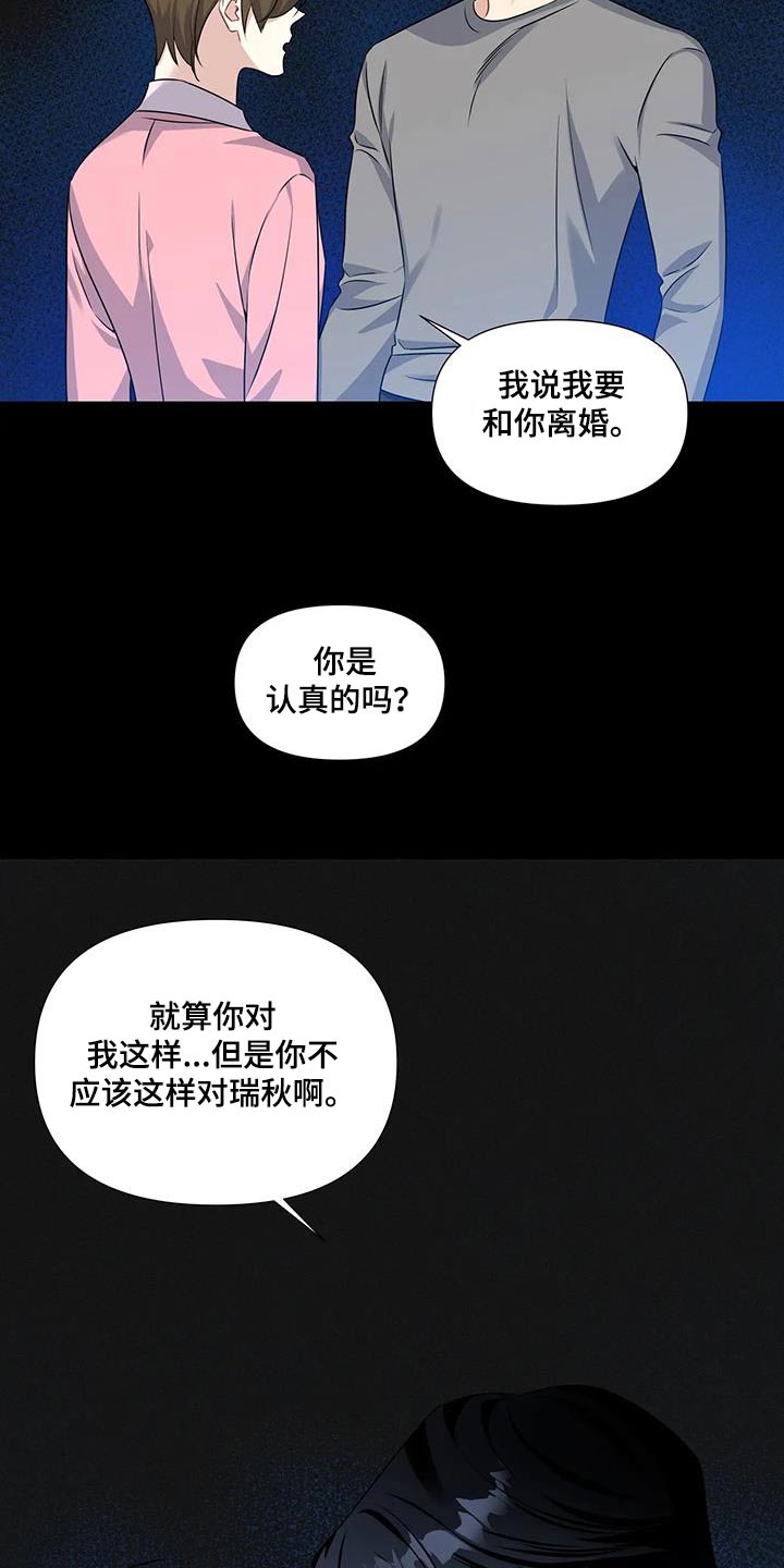 魔咒漫画在线观看漫画,第1章：新来的？5图