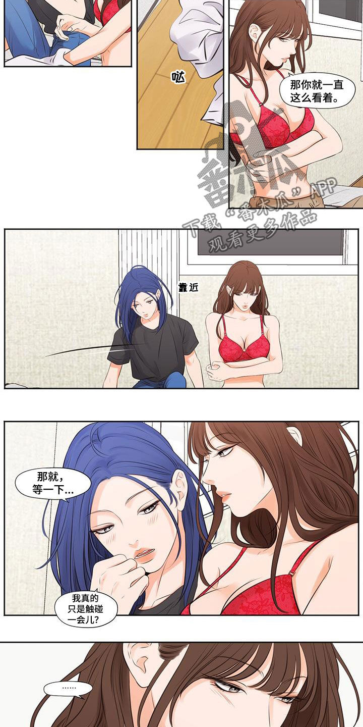 骑士礼漫画漫画,第3章：随心所动6图
