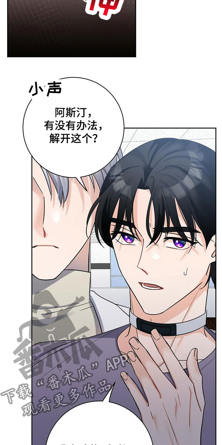 异能引导者漫画漫画,第8章：上校4图