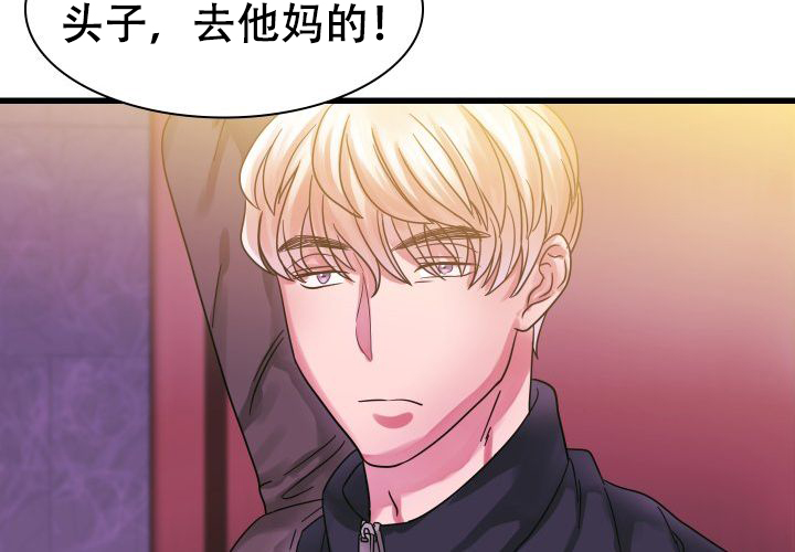 灵魂交换中文版漫画漫画,第39章：回收传单6图