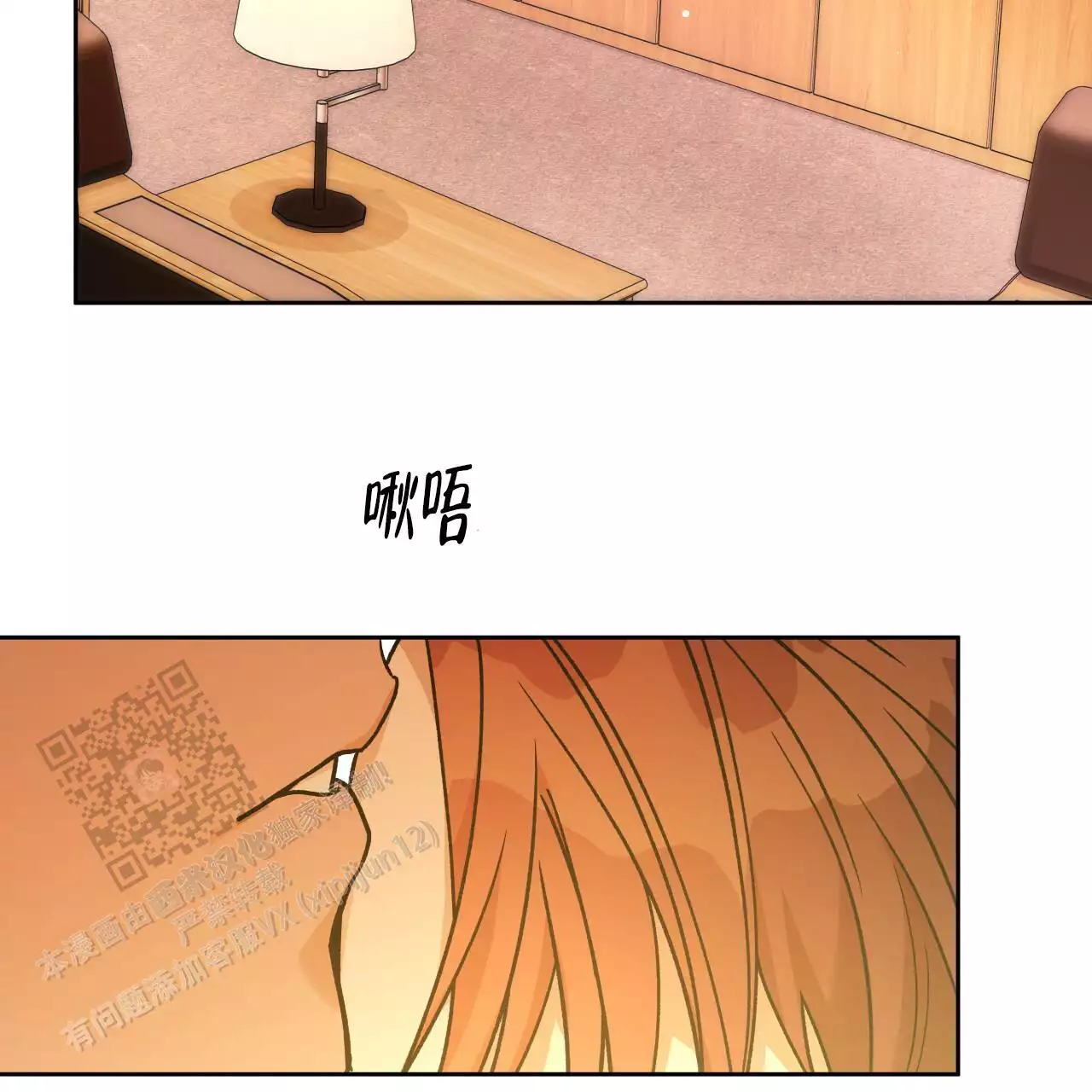 心花室放漫画,第5章：讽刺4图