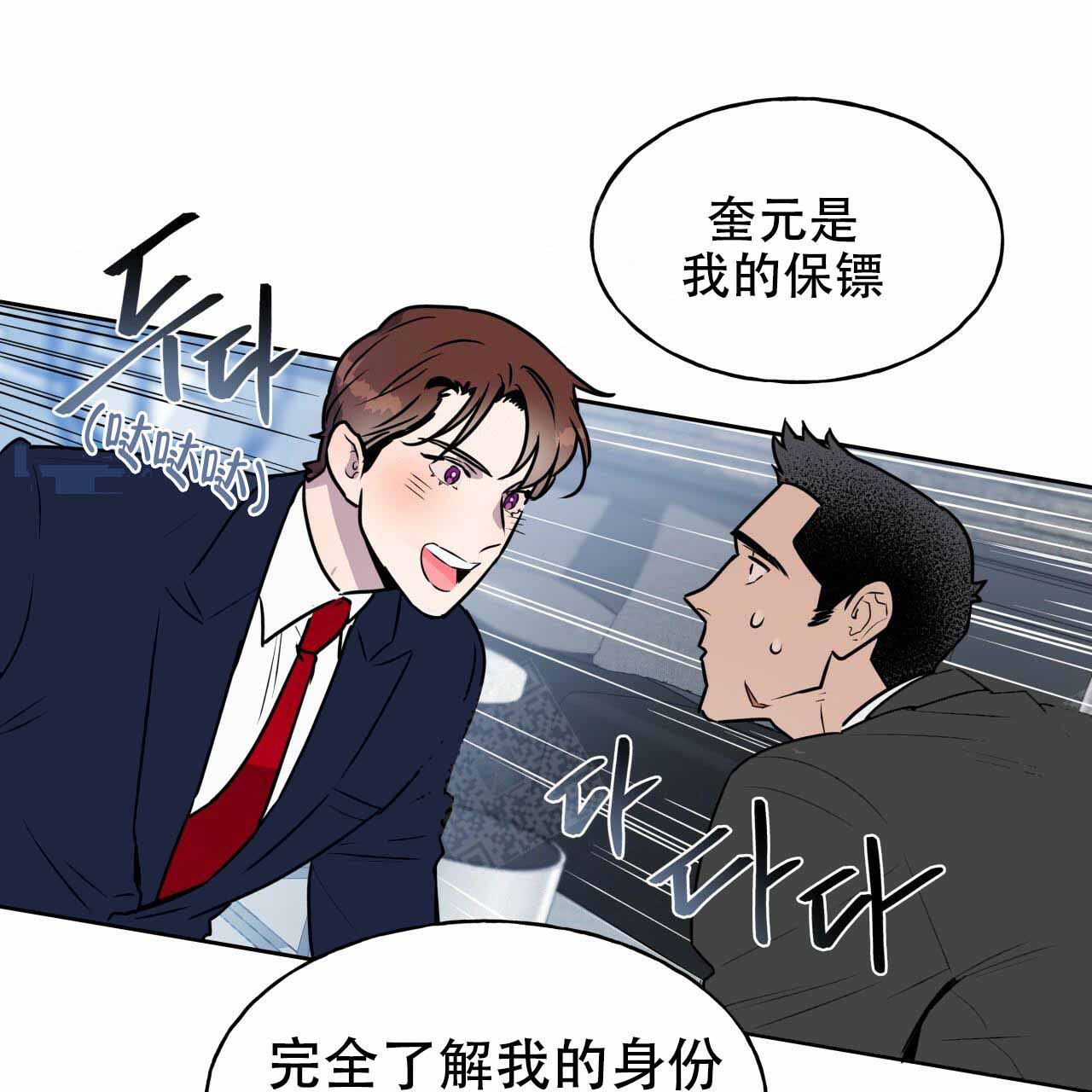 终结暧昧漫画漫画,第43章：安排相亲1图