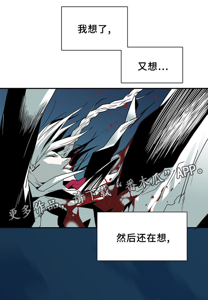 财阀继承人漫画漫画,第41章：冷静下来4图