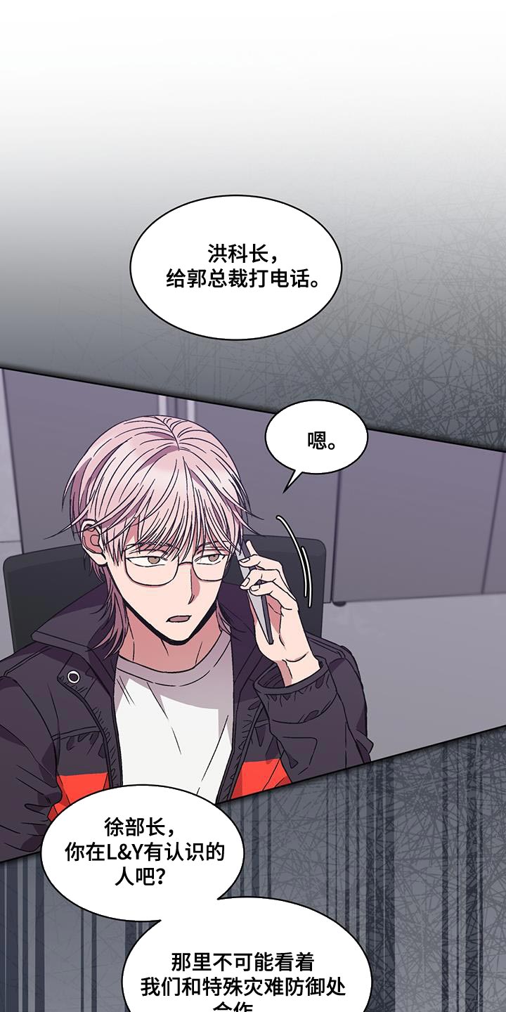 无奈的天小说最新章节漫画,第32章：希望不是女儿5图