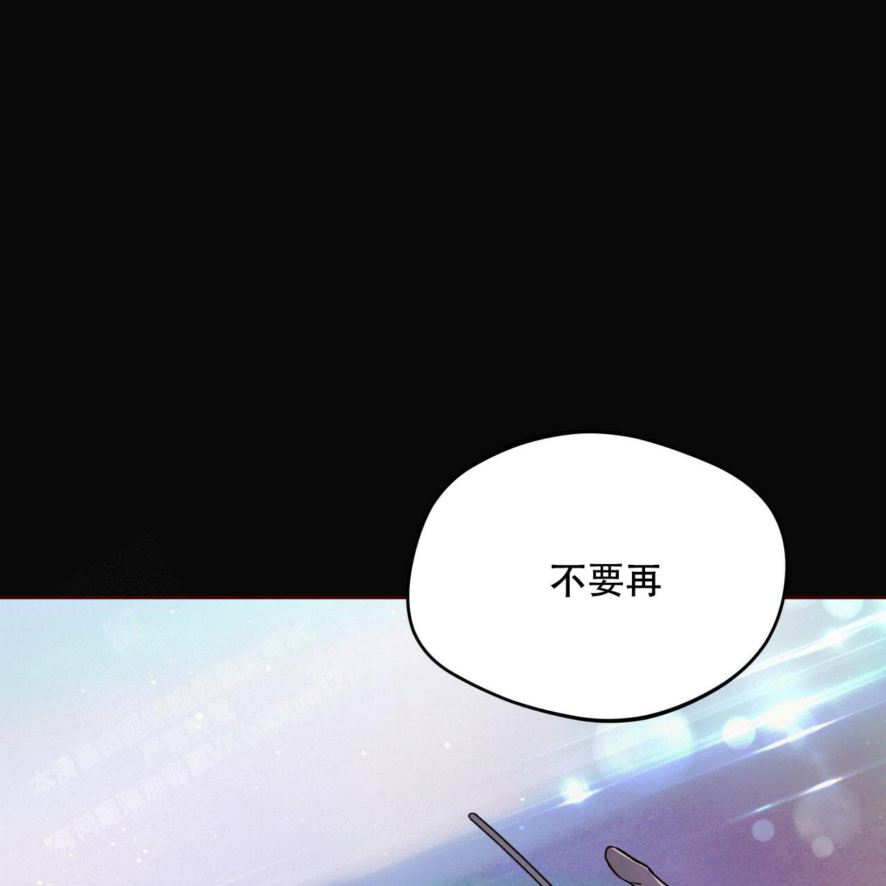 愚夫移爱漫画漫画,第3章：醒来2图