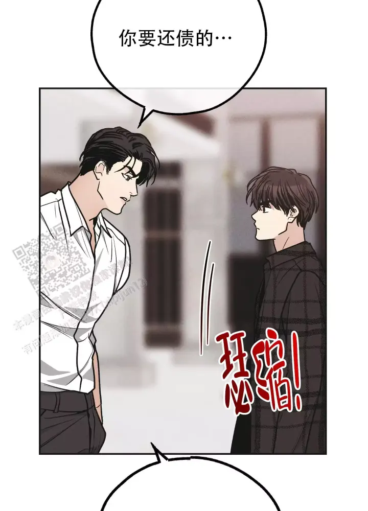 修车危情漫画,第66章：消消气8图