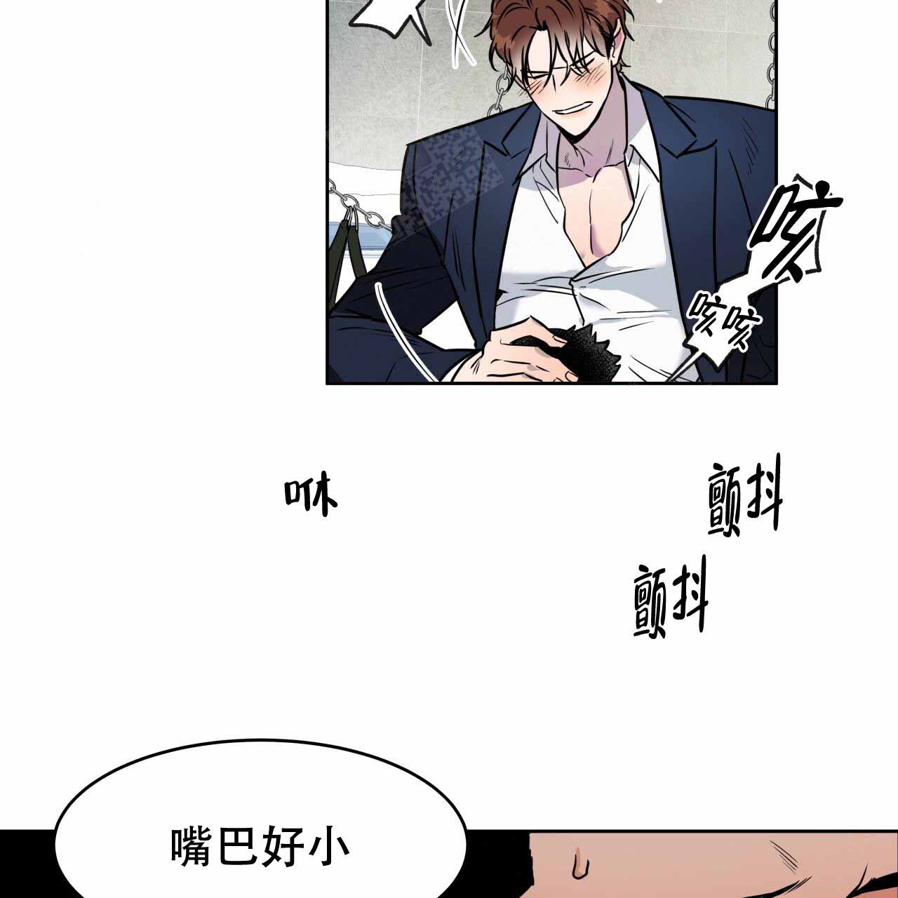 终结暧昧漫画大结局漫画,第54章：番外：为难1图