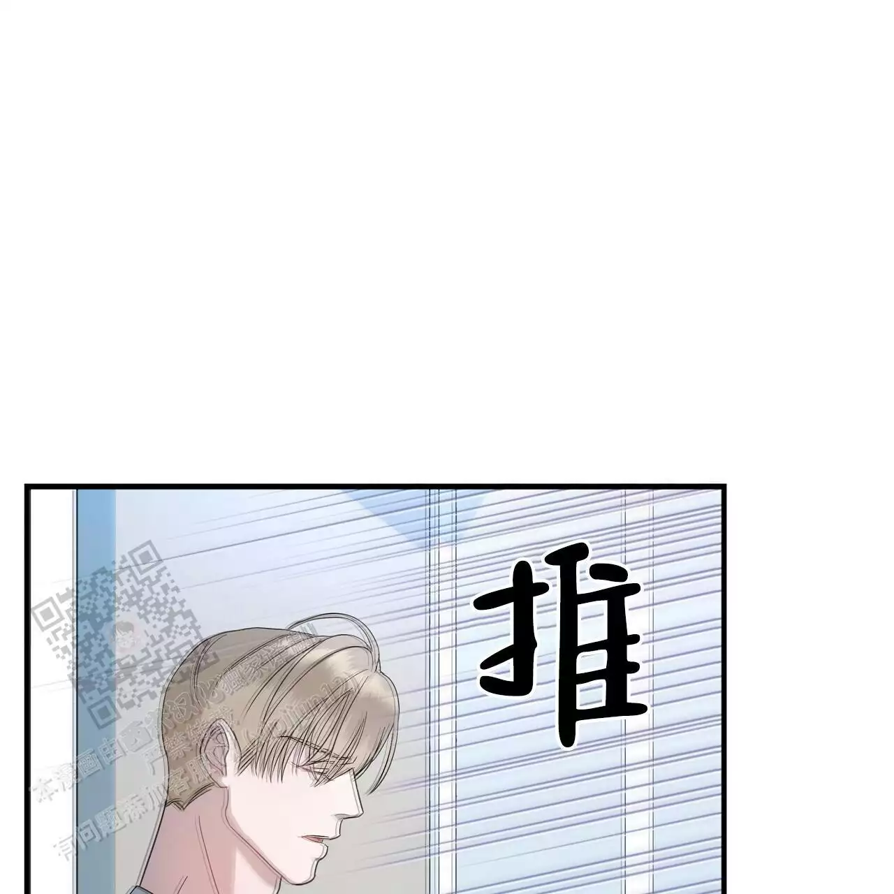 漫画风摄影漫画,第71章：霸凌9图