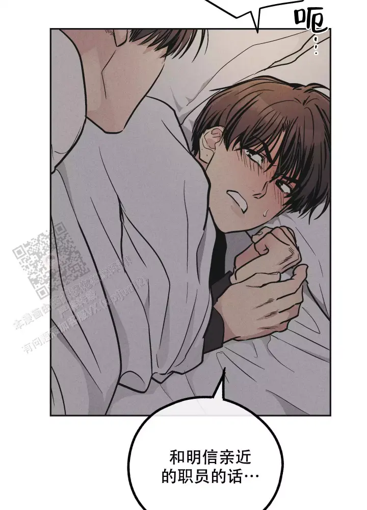 修车危情漫画漫画,第38章：错过6图