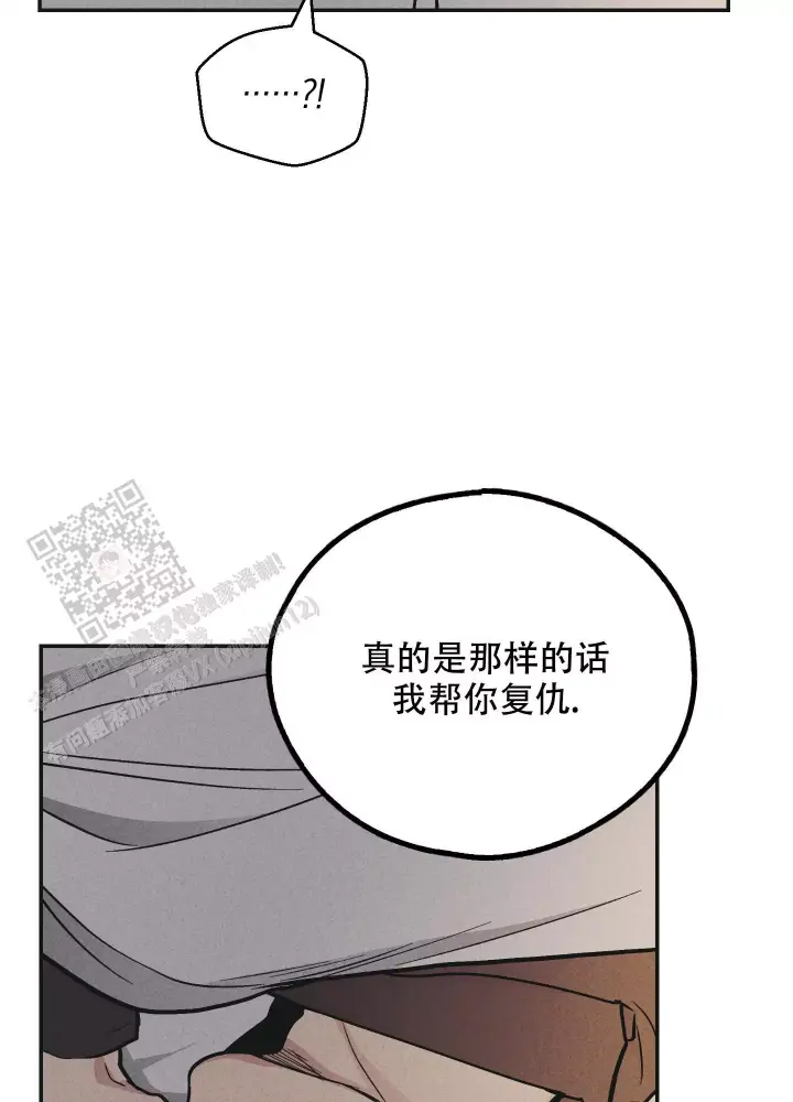 修车危情漫画,第35章：坦荡6图