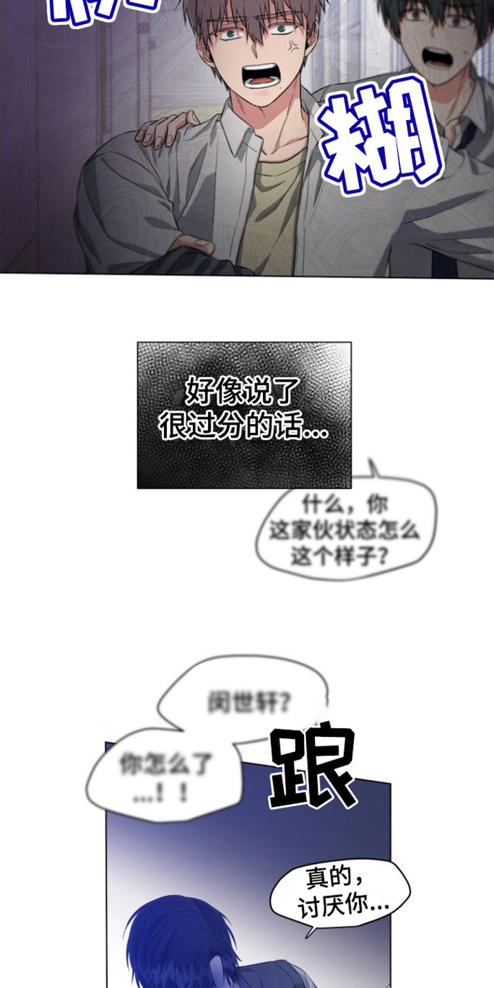 摄影风格漫画漫画,第18章：早上再来3图