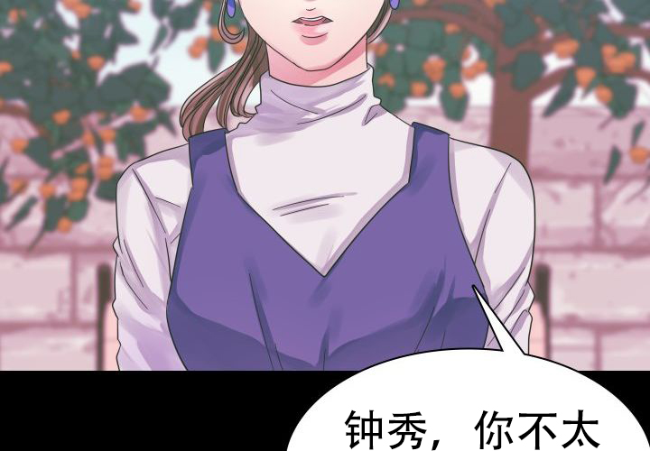 灵魂置换漫画漫画,第27章：喝酒5图