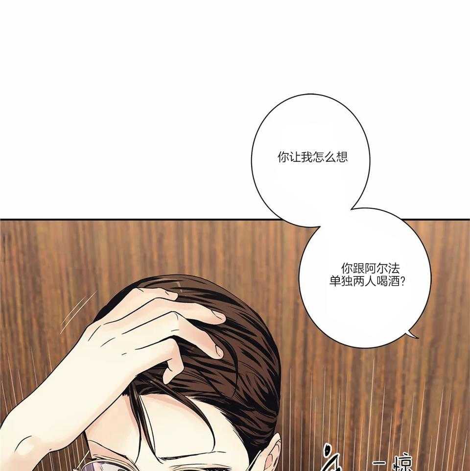 选择的漫画漫画,第24章：再遇5图