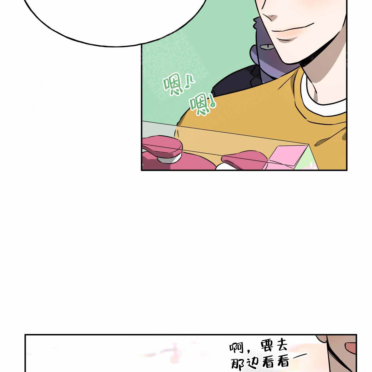 终结一吻漫画漫画,第65章：番外：质问1图