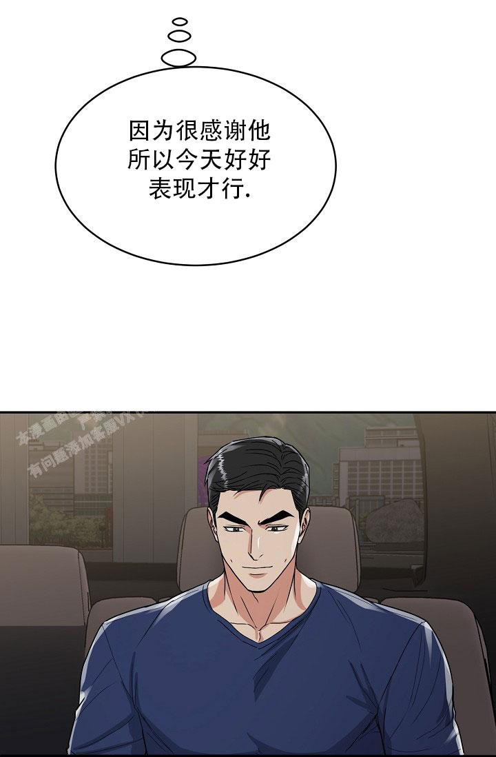 巫师与狼漫画漫画,第114话3图