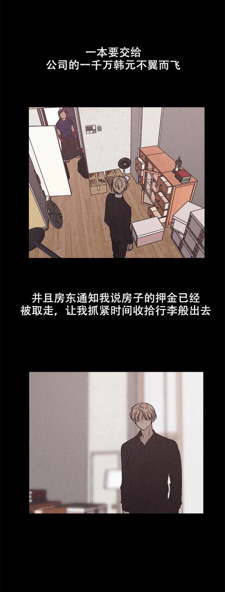 杀戮危机漫画漫画,第11章：噩梦3图