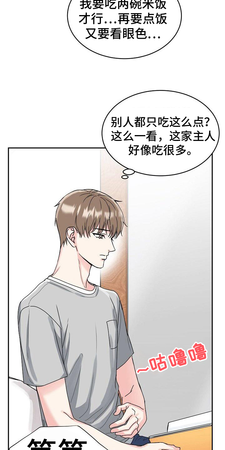 人生过渡点漫画漫画,第34章：巧遇9图