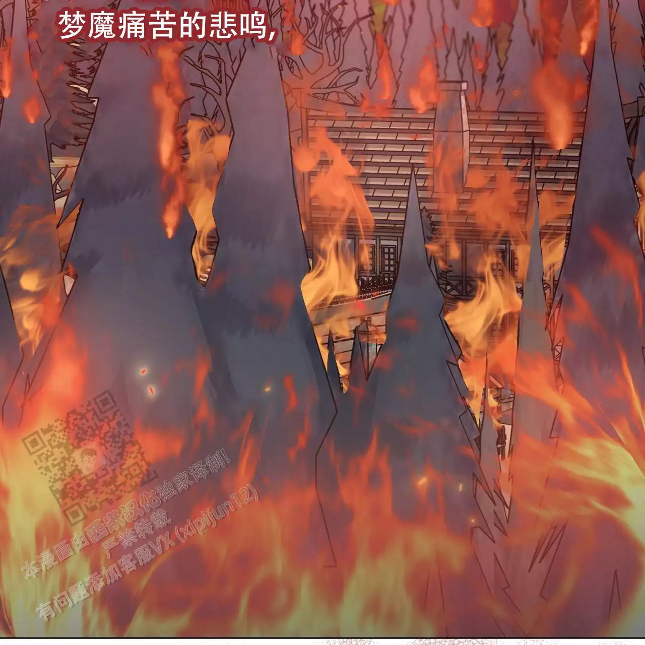 苍山脚下兰若寺漫画漫画,第35章：相遇1图