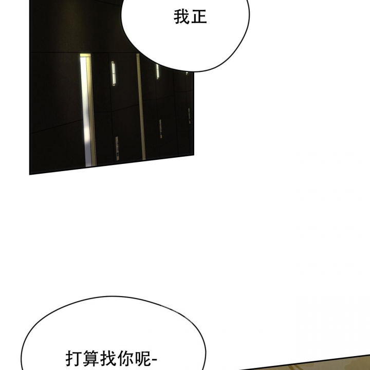 愚夫移爱漫画漫画,第45章：亲脚？4图