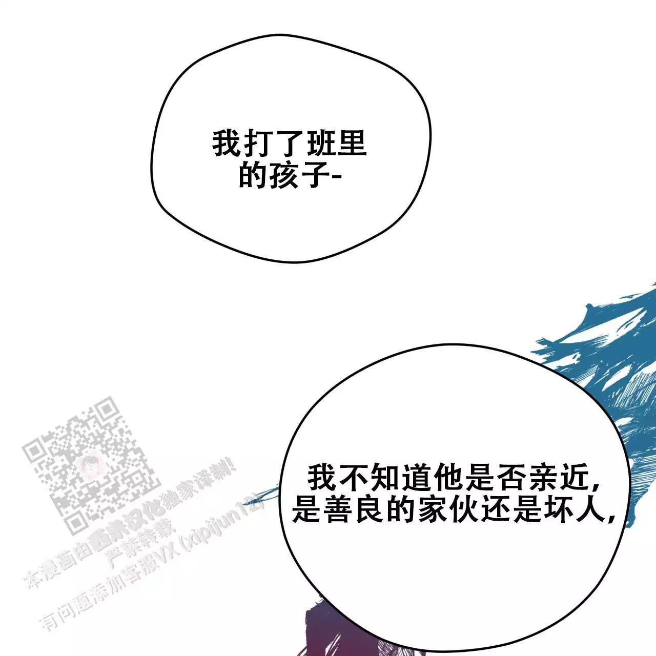 摄影风格漫画漫画,第121章：等我电话1图