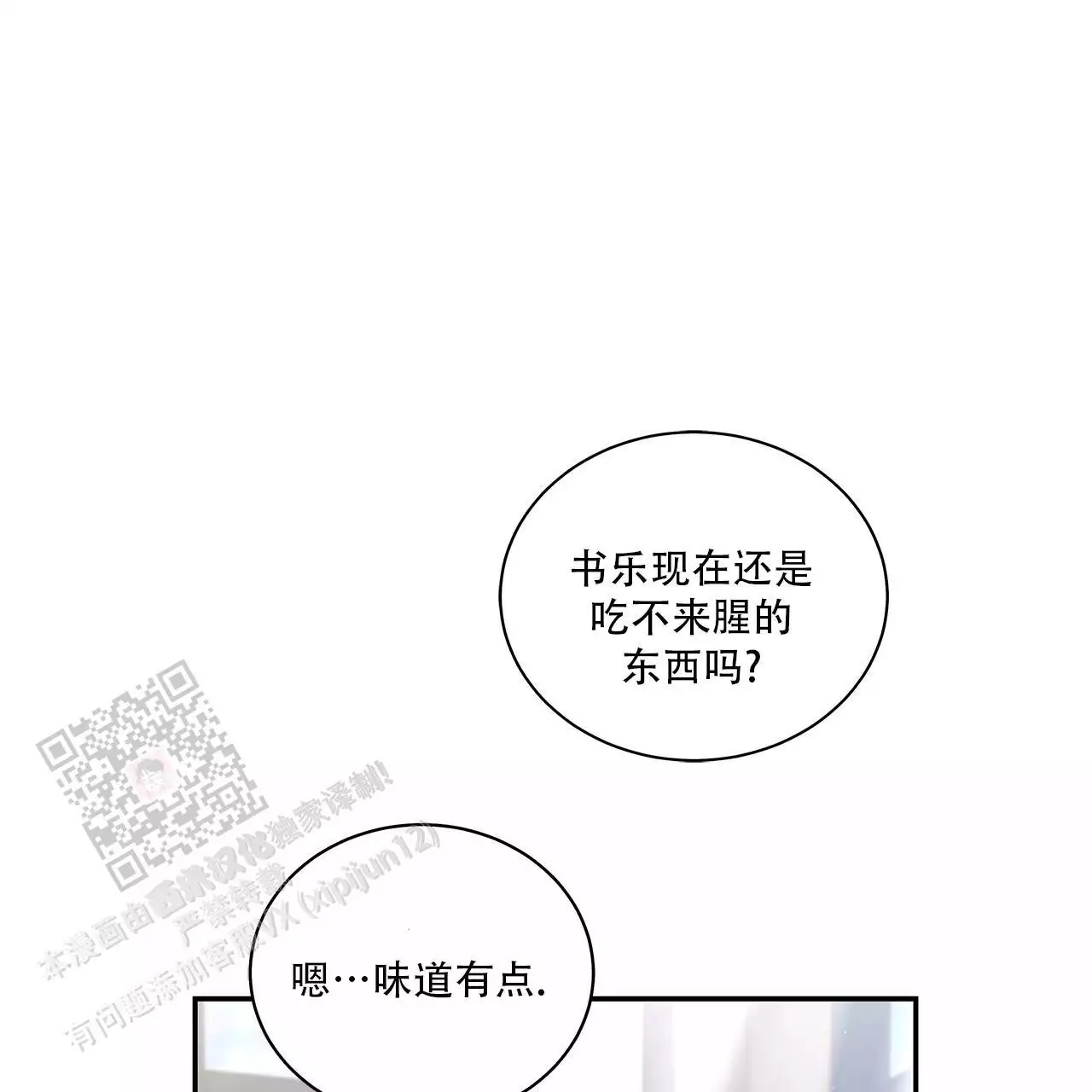讲一个摄影师的漫画漫画,第117章：指导9图