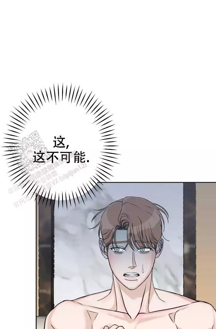 情感爆发常见于漫画,第19章：安慰6图