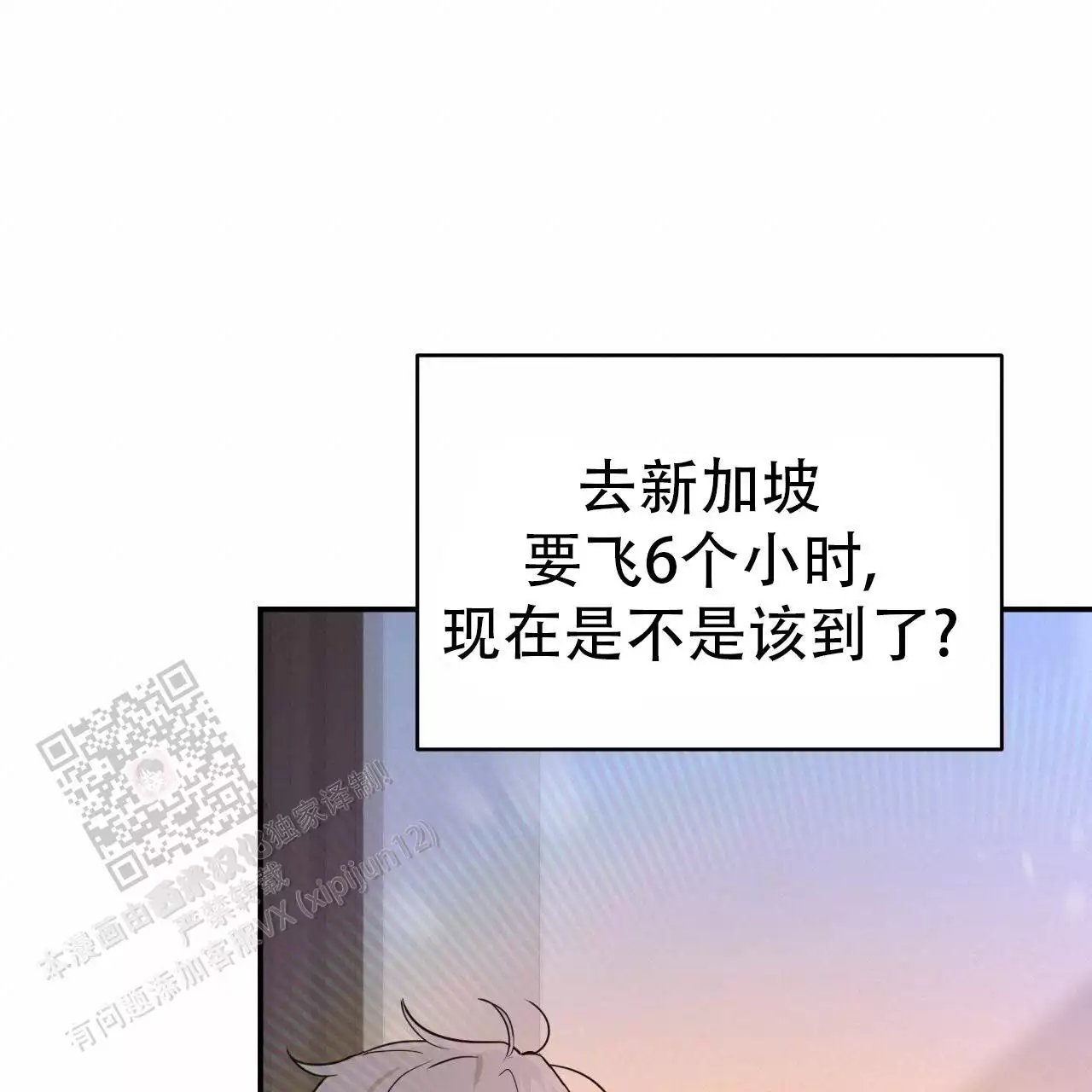 问题中介商漫画漫画,第2章：私心6图