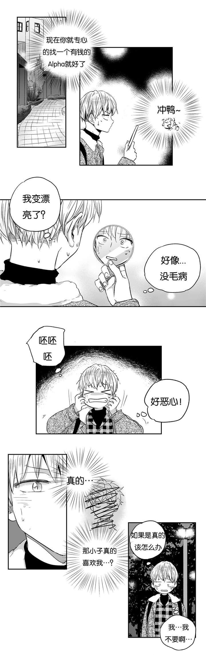 新番极道宗师漫画漫画,第44章：新的希望3图