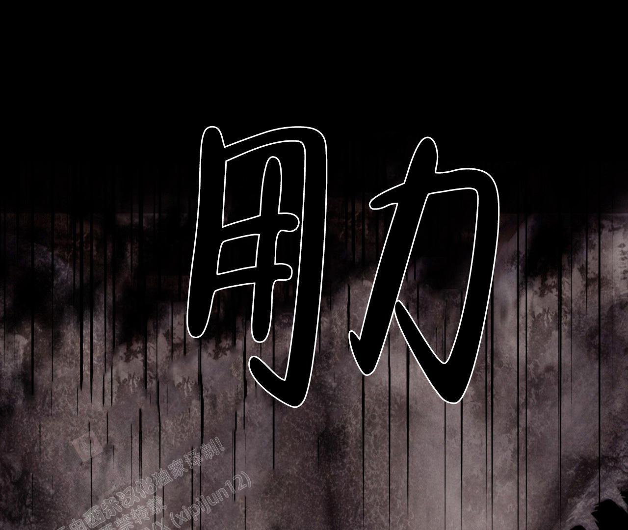 极道小猫漫画免费阅读漫画,第30章：坚定的信念2图