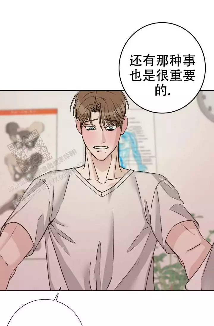 情感的爆发漫画漫画,第23章：迷茫7图
