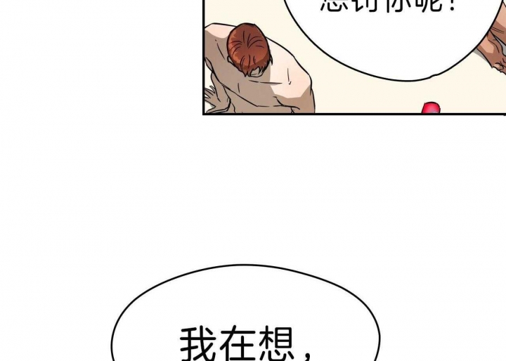 培训之春漫画漫画,第3章：意外5图