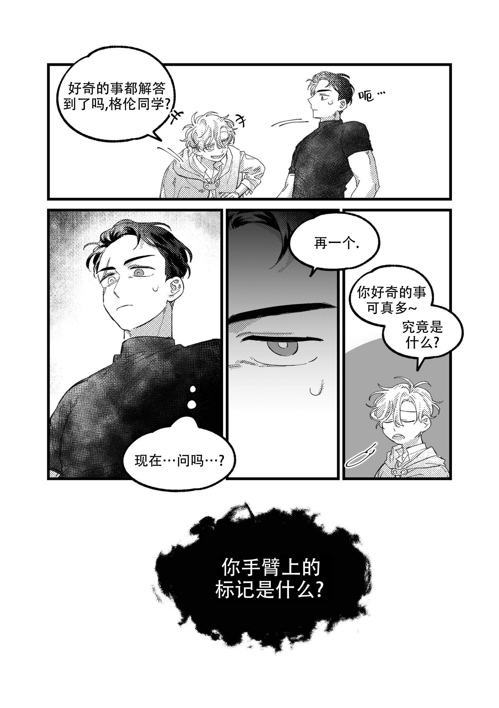 漫画换灵魂漫画,第12章：电话号码4图