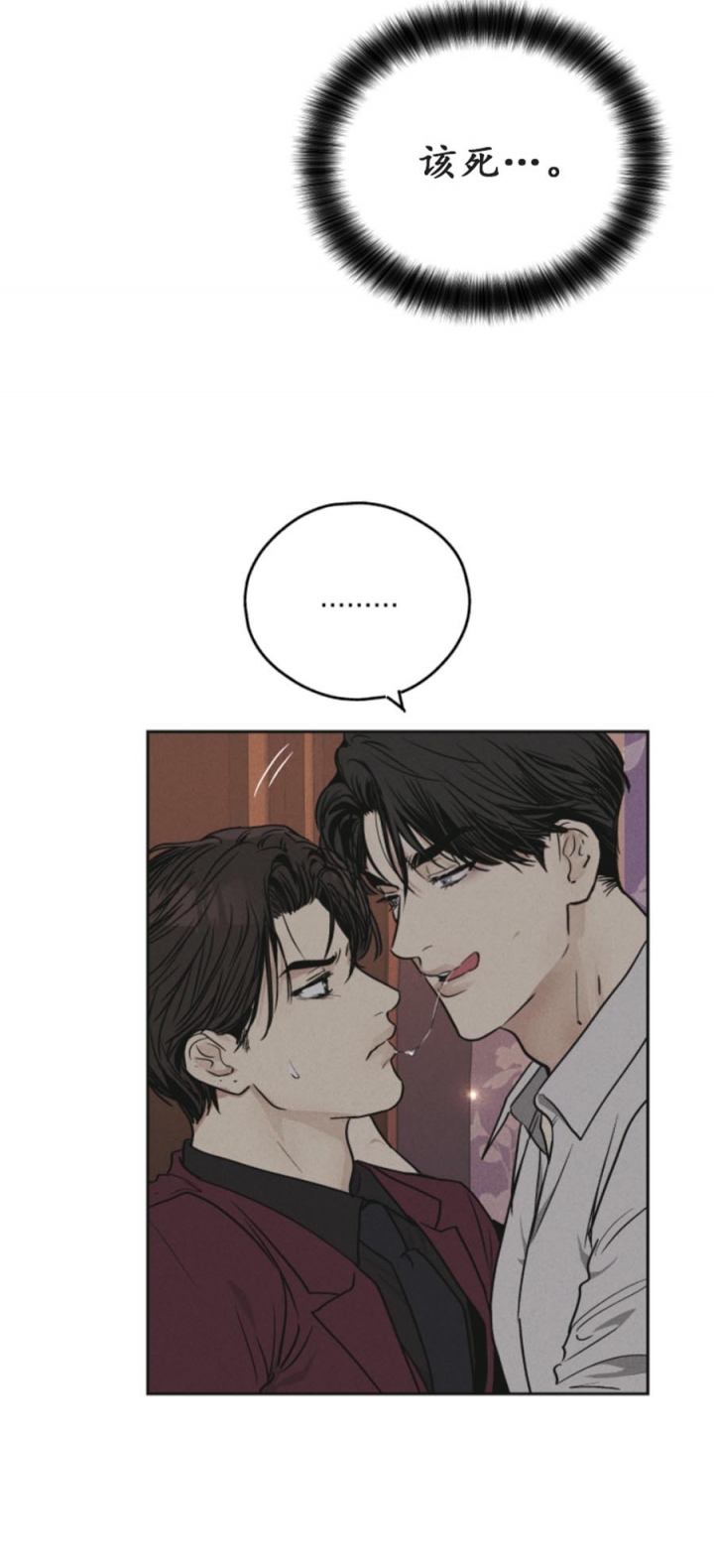 柳云鹤漫画在线阅读漫画,第12章：减压方式9图