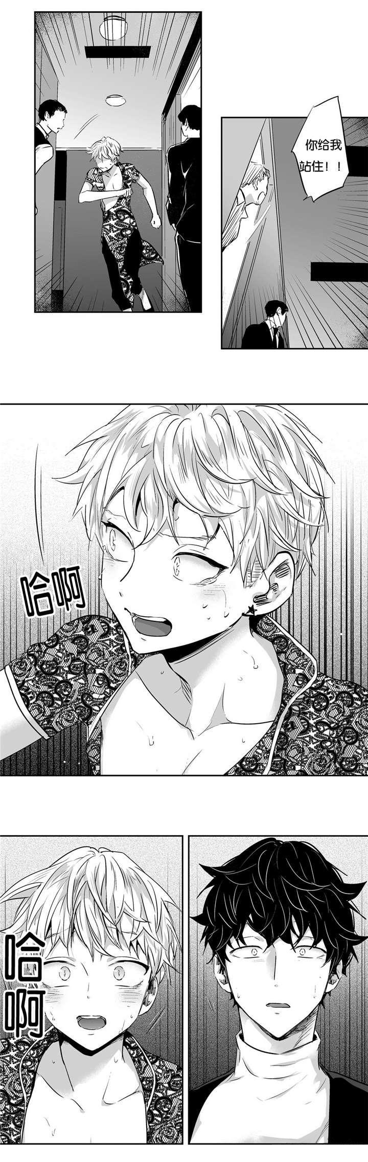 漫画极道之交漫画,第45章：新进护士3图