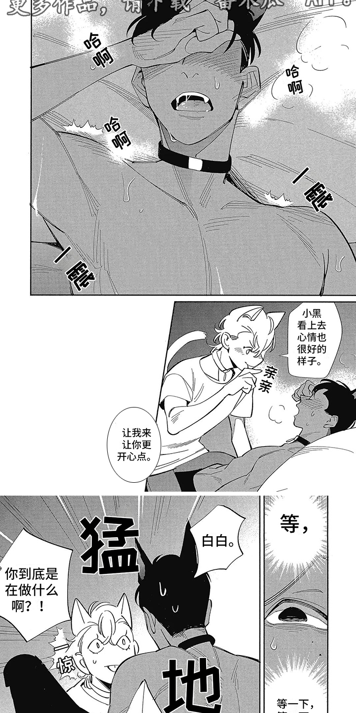 灵魂置换是什么意思漫画,第48章：戒备7图