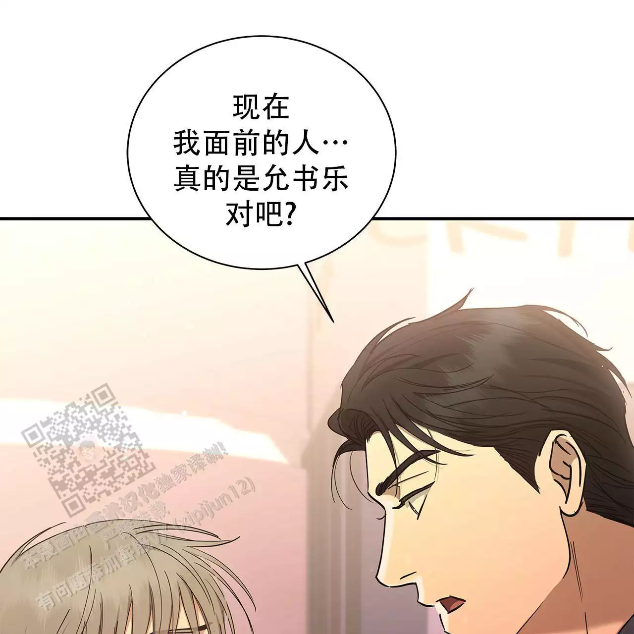 摄影风格漫画漫画,第118章：撞见9图