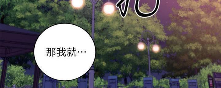 S-Club漫画漫画,第148话4图