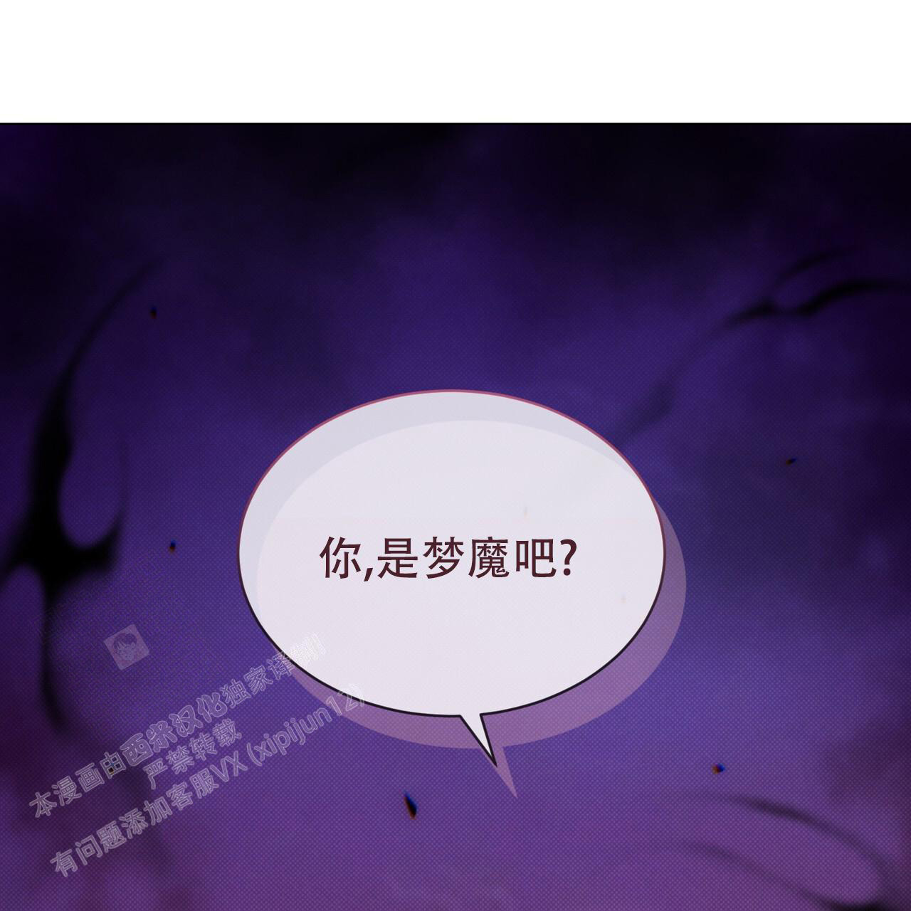 女神剧场漫画漫画,第23章：对不起8图