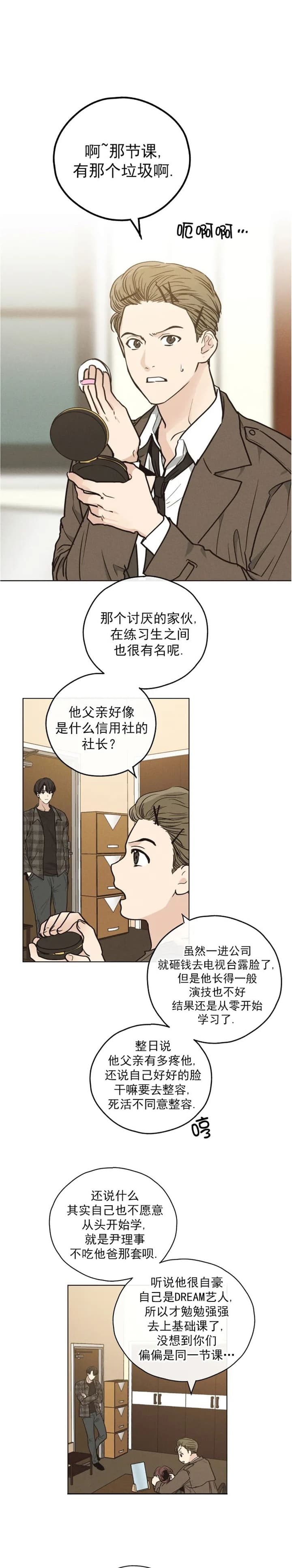 此处心安漫画漫画,第11章：女高中生4图
