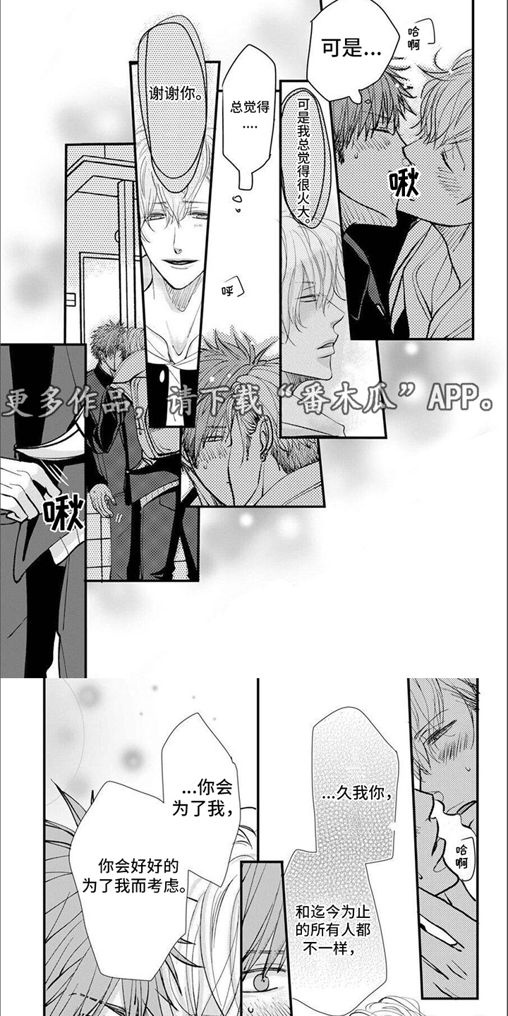 谎言的孩子漫画漫画,第2章：请求4图